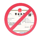 潼关公司注销